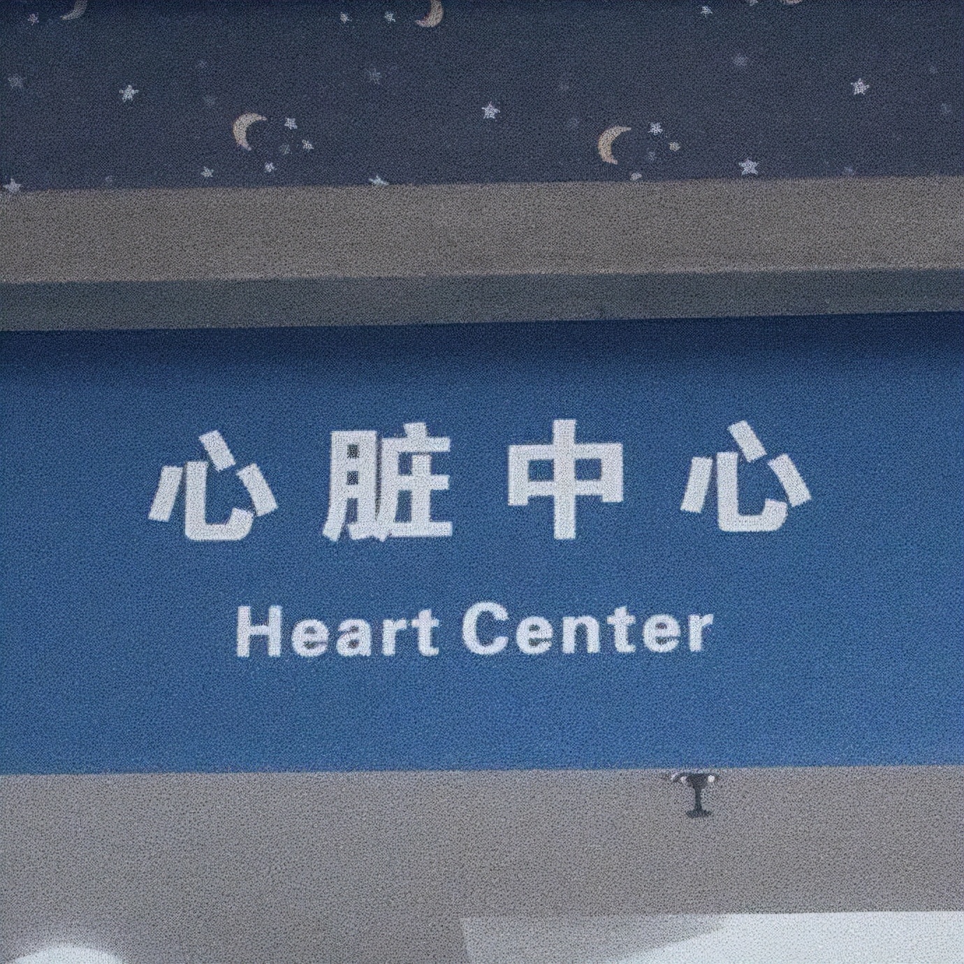 0688c406651646469d4a7e73f16d30f5